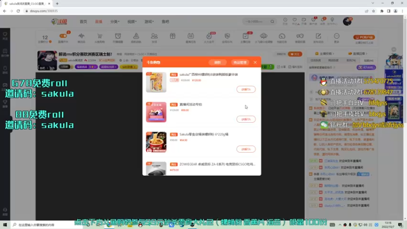 【2022-10-07 13点场】sakula吴润波：解说rmr积分赛欧洲赛区瑞士制！