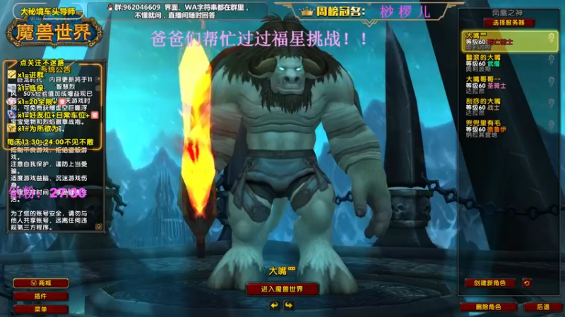 【2022-10-06 13点场】大嘴geigei：大嘴：国庆快乐，大秘境车头导师！！