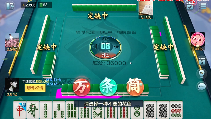 我在斗鱼看靓旭直播欢乐麻将