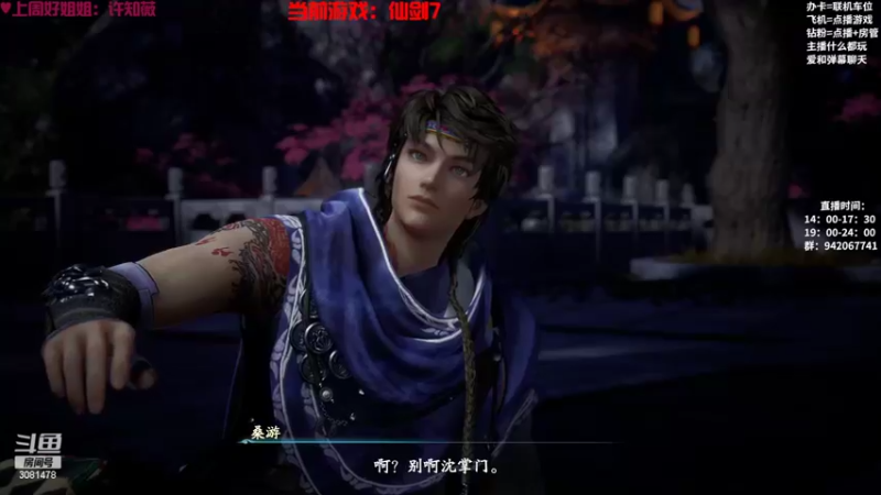 【2022-10-05 23点场】陌陌孖然：小陌：仙剑7