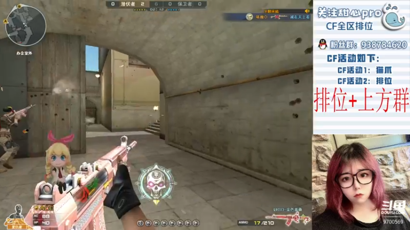 【2022-10-07 03点场】甜心pro：全区排位/最强下饭女打手