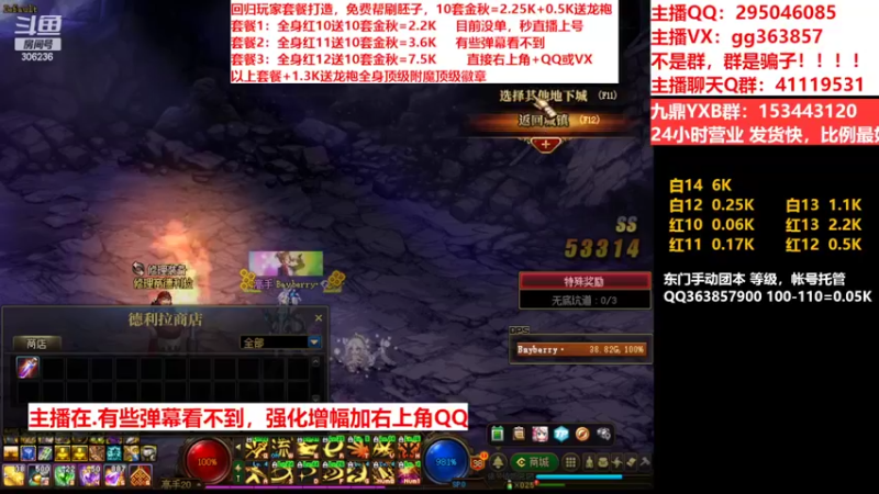 【2022-10-07 02点场】主播东门：东门：强化增幅11 12 13