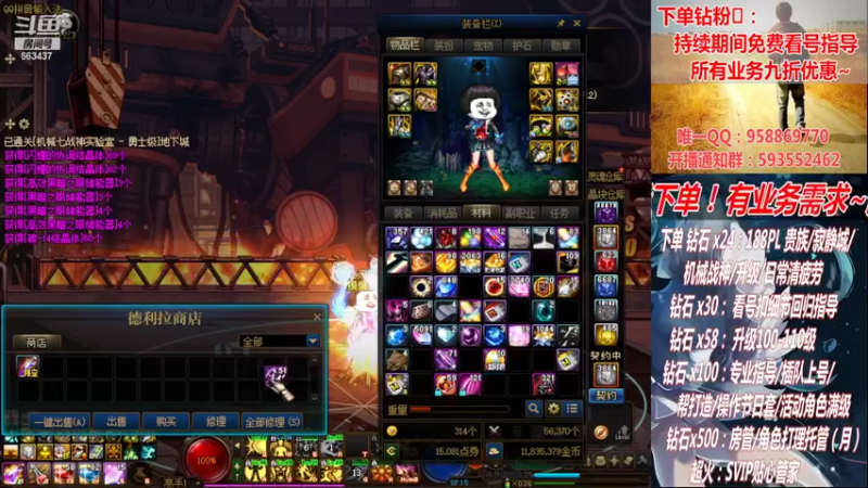 【2022-10-06 23点场】DNF丶心软：在线军团~看号搭配~升级！