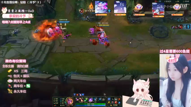 【英雄联盟】洁夕小仙女的精彩时刻 20221005 04点场(6)