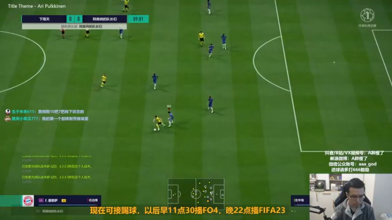 【2022-10-07 12点场】A胖瘦了：A胖FO4~双倍亲密~开新连锁