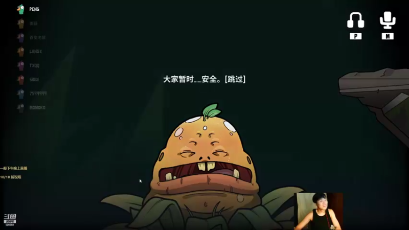 【2022-10-07 00点场】胸肌很大的良小伞：和兄弟们组排 大伞老师来了