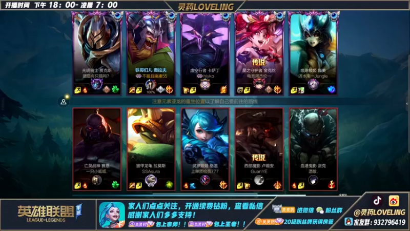 【2022-10-07 06点场】灵药LoveLing：灵药：开车带粉！战神降临！