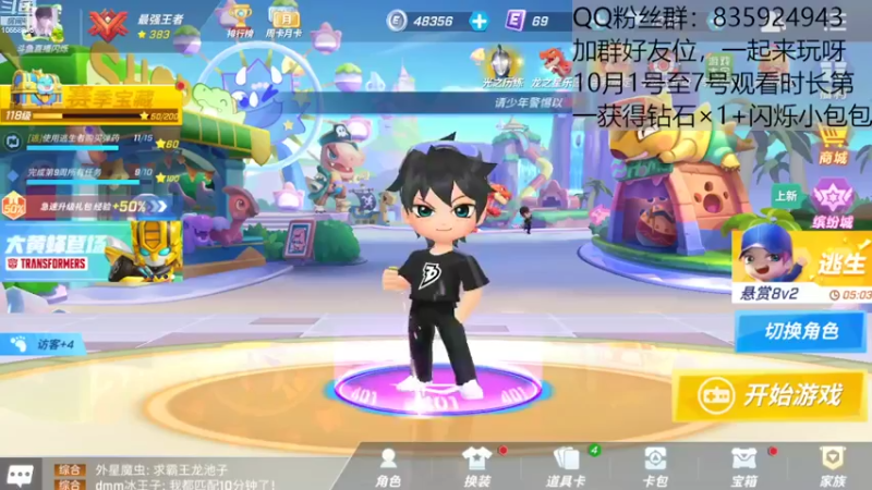 【2022-10-03 10点场】愿星空一直闪烁：别处在外面了，进来聊天