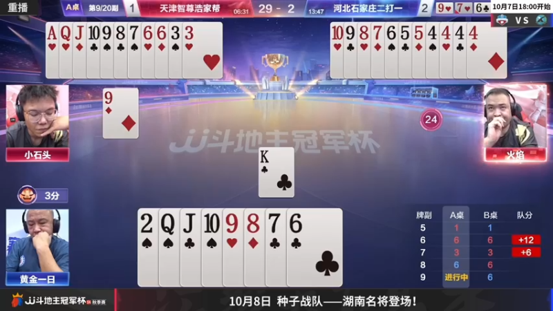 【2022-10-07 13点场】JJ斗地主官方：【预告】10月7日，广东N5即将登场！