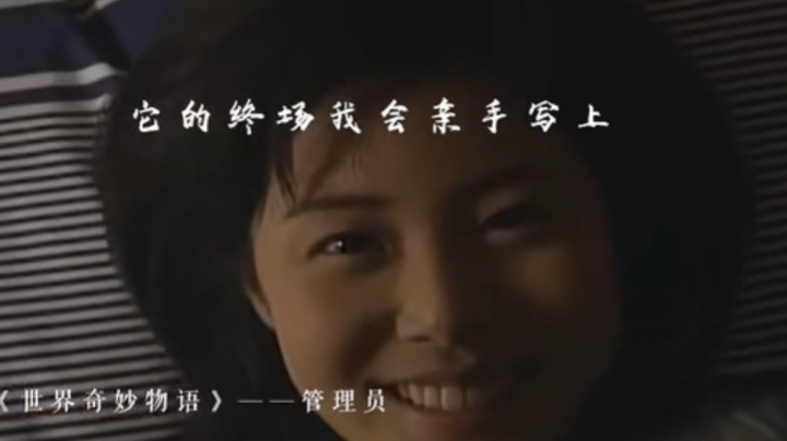 听我说 谢谢你 12号 倒钩狼