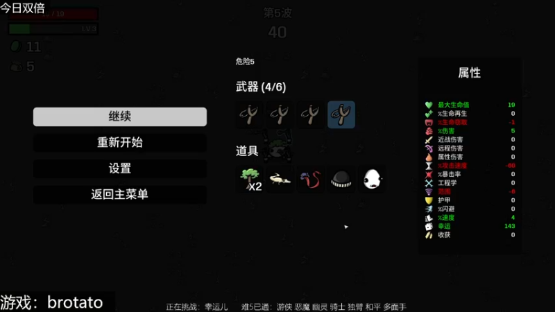 【2022-10-07 21点场】女流66：【今日双倍】继续难5挑战