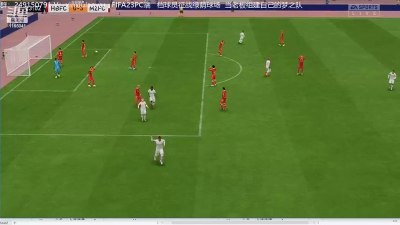 【2022-10-07 12点场】新秀老吴：FIFA23水友联盟！欢迎加入！