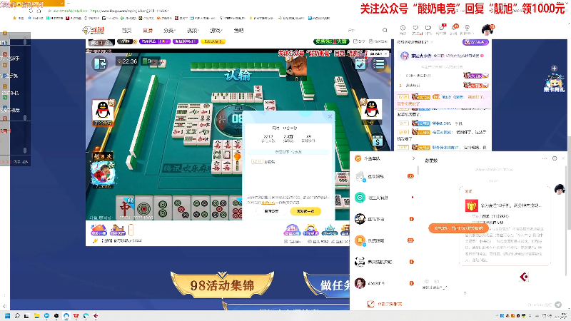 【欢乐麻将】靓旭的精彩时刻 20221007 00点场