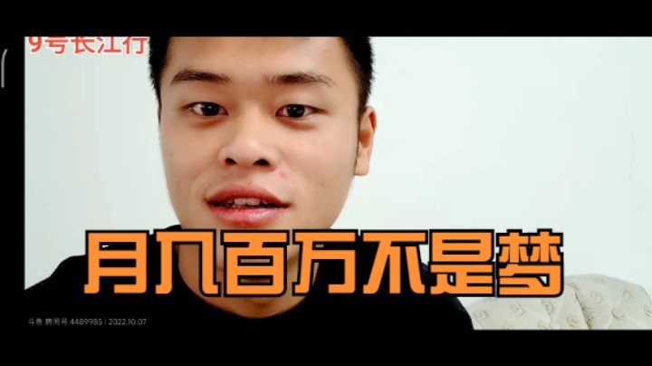 《主播语录》：浩哥一个月工资十多万，不敢相信方正一个月赚一百万