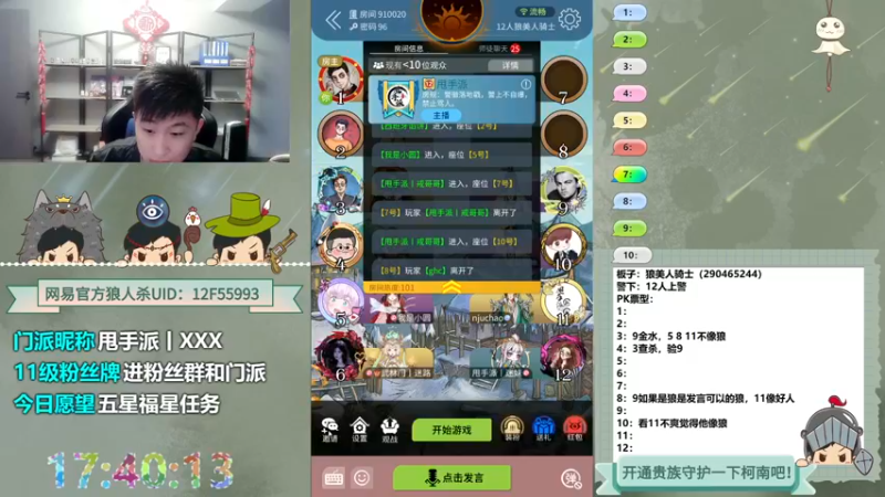 【2022-10-07 17点场】甩手派丨柯南：下午开播带新粉丝#狼人杀官方#