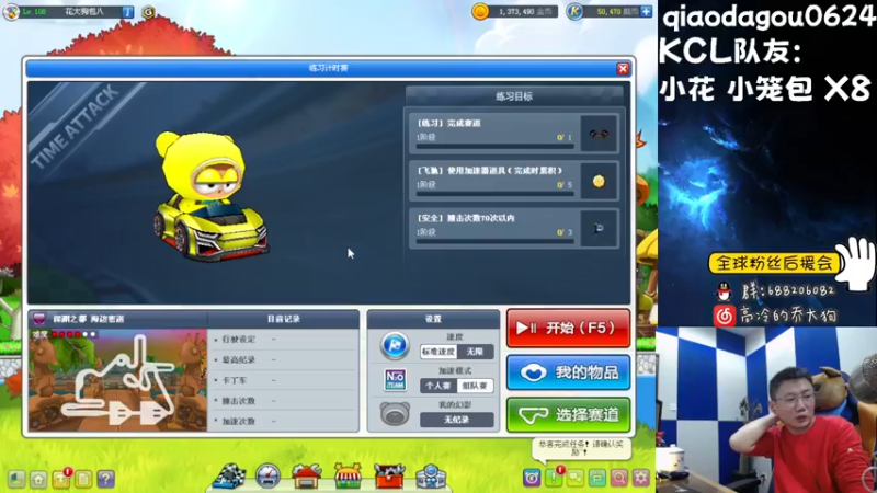 【2022-10-07 00点场】乔大狗理性消费：好好直播，我爱直播。