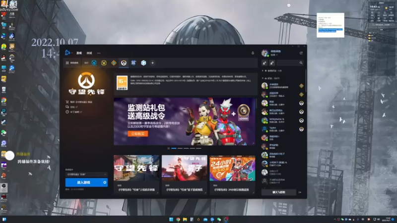 【2022-10-07 14点场】神隐的直播间：神隐：守望先锋 归来