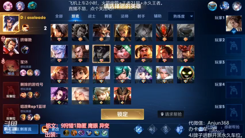【2022-10-06 16点场】丶安君：国服上单项羽，50秒一血能抗能打。