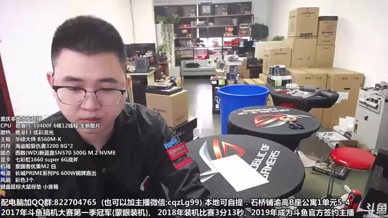 【2022-10-07 10点场】重庆刚哥金牌装机店：刚哥攒机 配电脑 国庆活动开始了