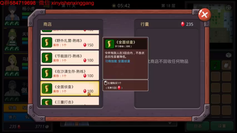 【2022-10-06 00点场】心意神形罡：【罡帅】：环世界DLC搞搞