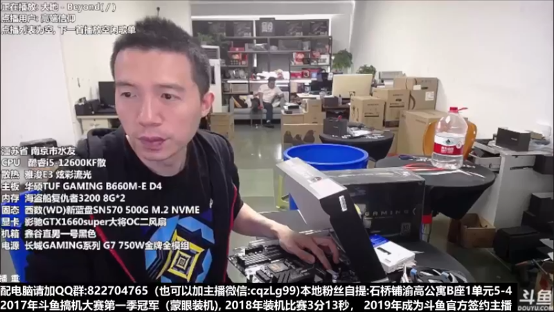 【2022-10-06 17点场】重庆刚哥金牌装机店：刚哥攒机 配电脑 国庆活动开始了