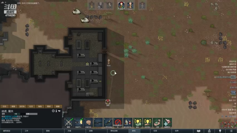 【2022-10-05 20点场】老旷的传奇一生：大米妄想制服老旷