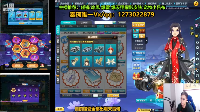 【2022-10-06 21点场】圆梦大师丶秦珂：秦亏亏：碰瓷逆袭全部出爆雷