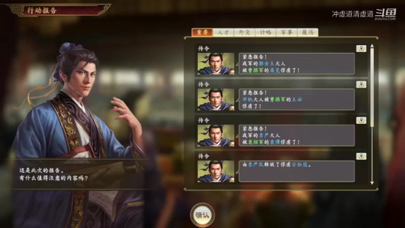 张鲁，江夏与邺城漂亮的防守战