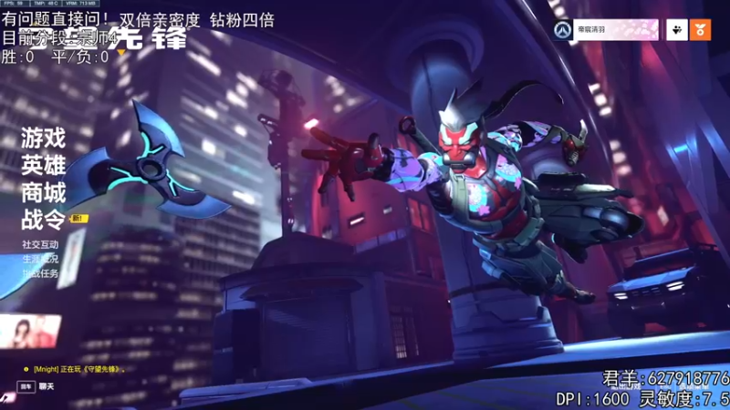 【2022-10-07 16点场】丶帝宸清羽：【清羽】宗 师 半 藏