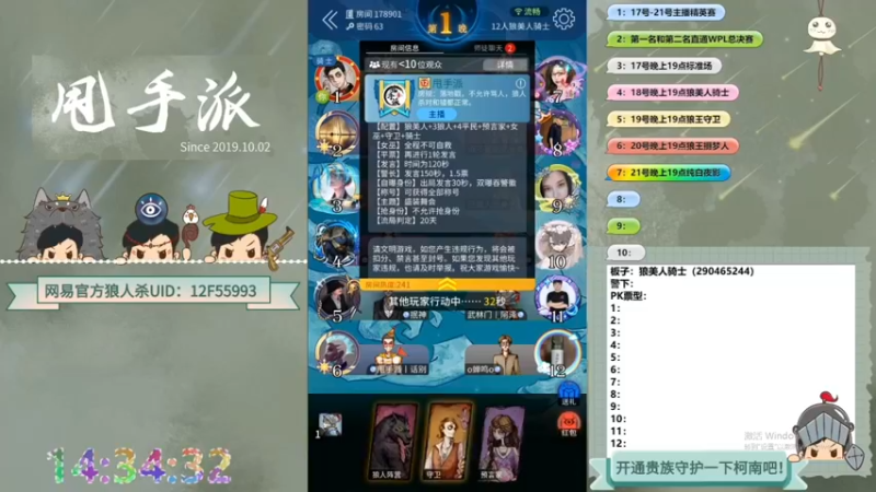 【2022-10-06 22点场】甩手派丨柯南：下午开播带新粉丝#狼人杀官方#