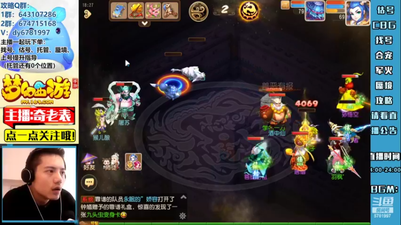 【2022-10-06 18点场】烟鬼奇老表：【所念皆星河】愿祖国国泰民安，繁荣富强