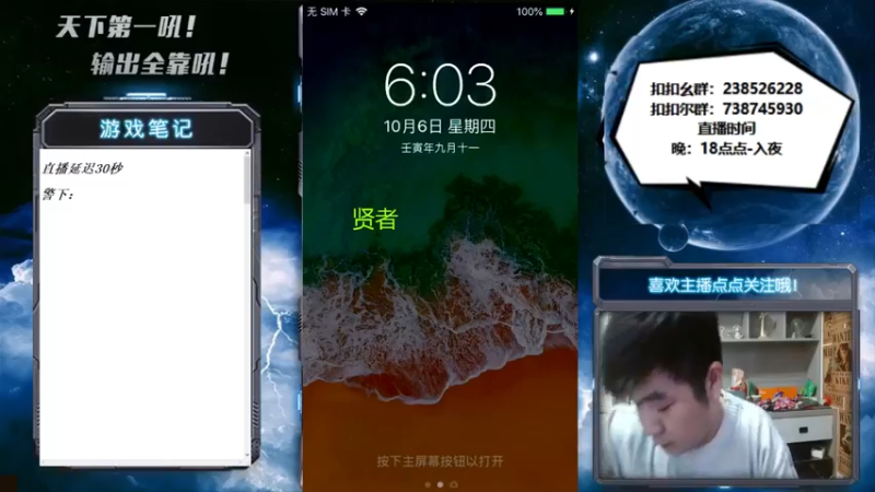 【2022-10-06 18点场】天下第一吼：外瑞古德~好好好！
