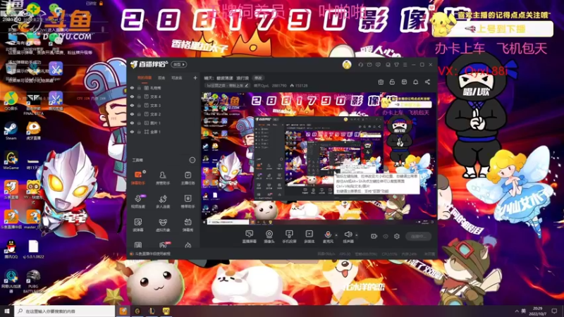 【2022-10-07 20点场】晴天QyxL：晴天：碧波荡漾   浪打浪
