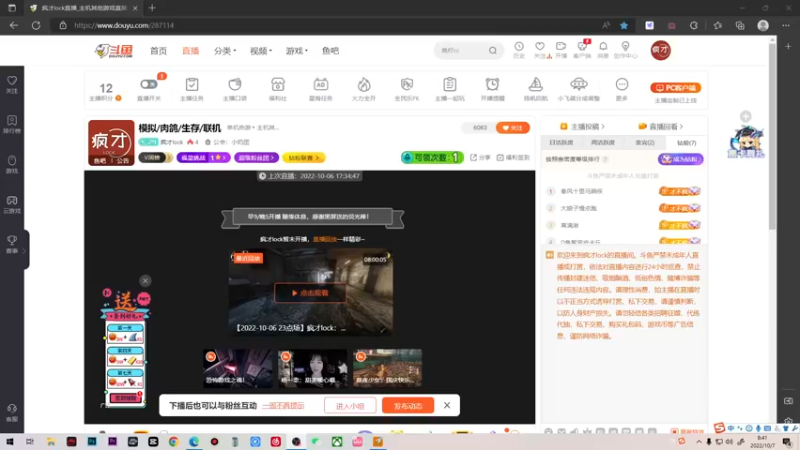 【2022-10-07 08点场】疯才lock：灵魂摆渡者：渡人渡己