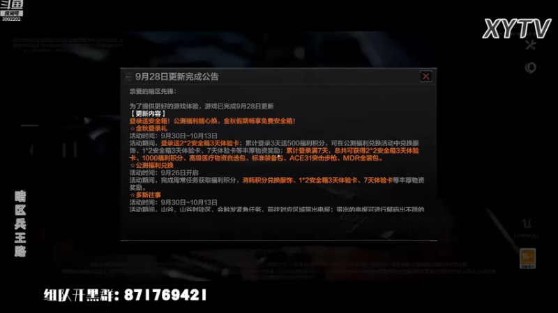 【2022-10-06 20点场】小太羊儿：暗区传说羊半亿！