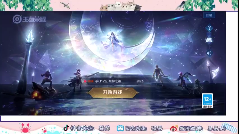 【2022-10-07 19点场】骚易丶：新赛季巅峰赛 2207607