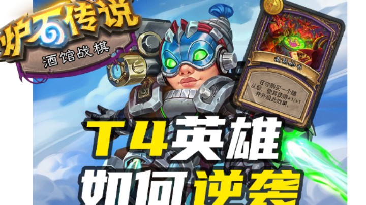 【涛妹每日秀220期】9甲英雄煮熟的书教学局！