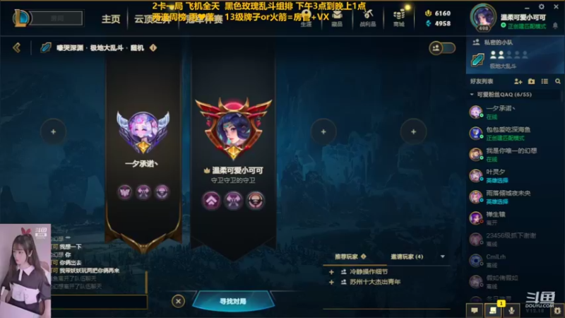 【2022-10-06 15点场】最初的可可：黑色玫瑰：乱斗 组排 云顶