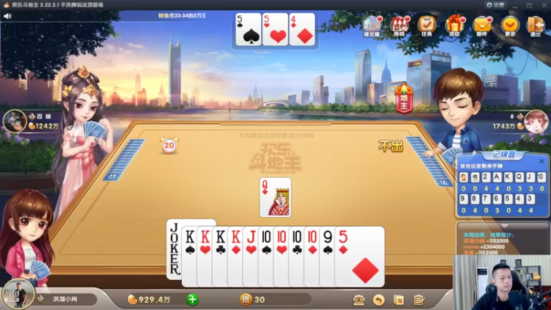 【2022-10-06 23点场】洪湖小肖：今天直播满月