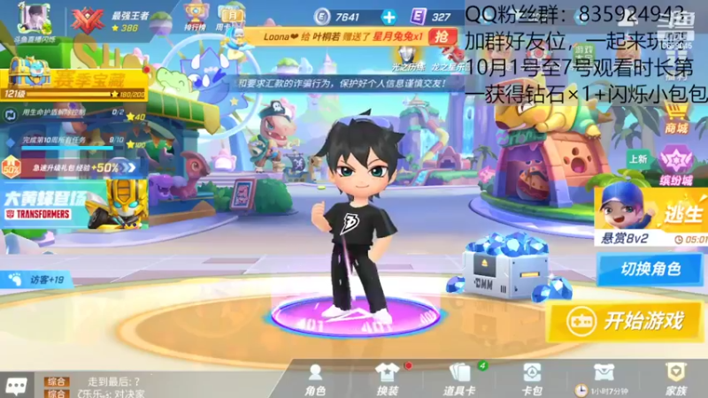 【2022-10-06 21点场】愿星空一直闪烁：别处在外面了，进来聊天