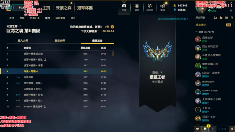 【2022-10-07 15点场】阿豪ei：1800分ikun冲大师！！！