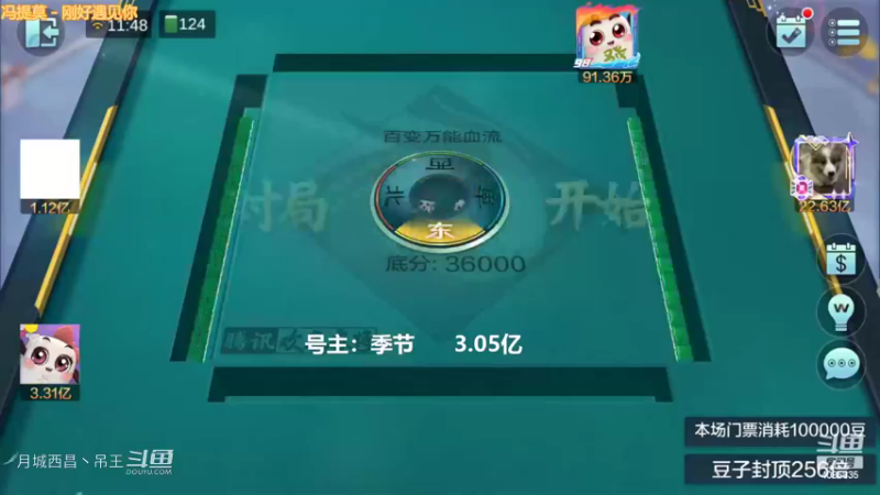 百变万能，一把6000多万还是挺舒服的