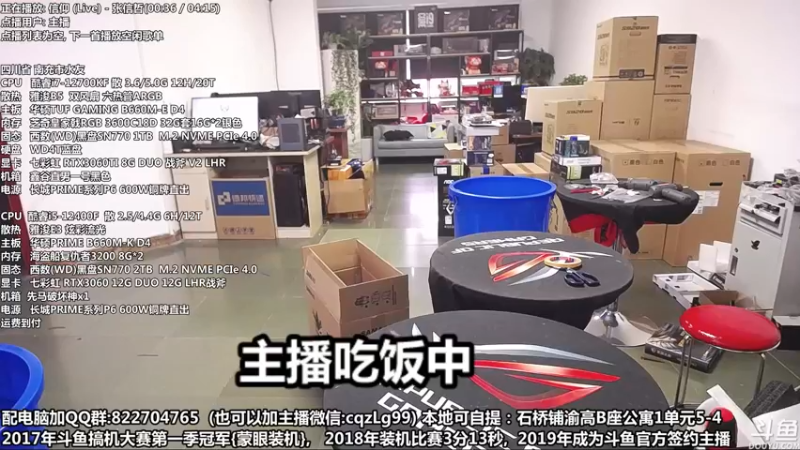 【2022-10-07 12点场】重庆刚哥金牌装机店：刚哥攒机 配电脑 国庆活动开始了