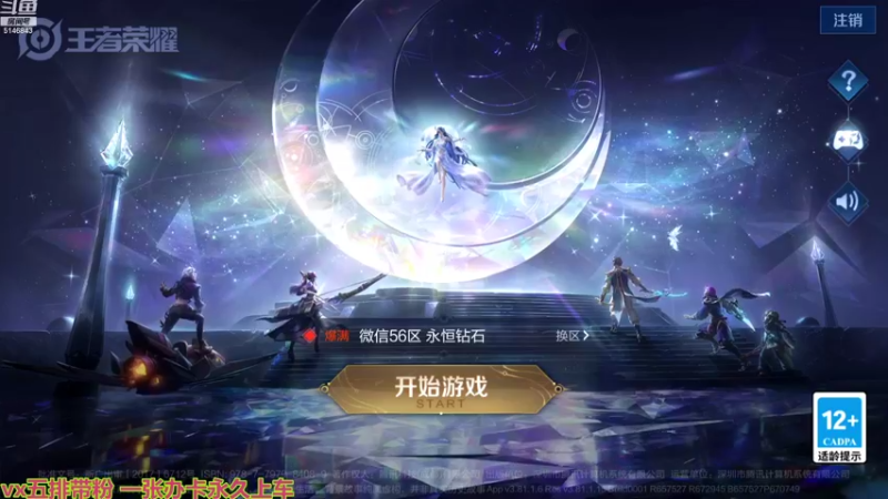 【2022-10-07 08点场】小啊鹏Zz：国服第一海月 五排带粉单挑女王