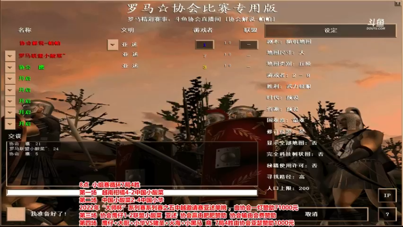 【2022-10-06 22点场】罗马协会：罗马复兴巅峰对决