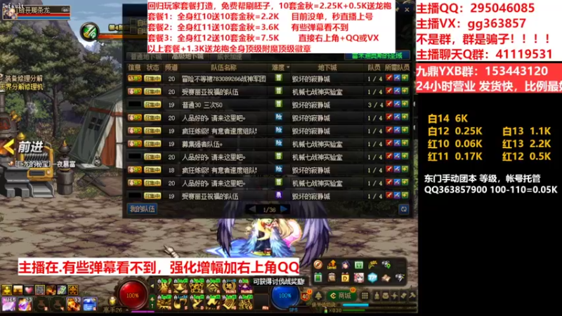 【2022-10-06 22点场】主播东门：东门：强化增幅11 12 13