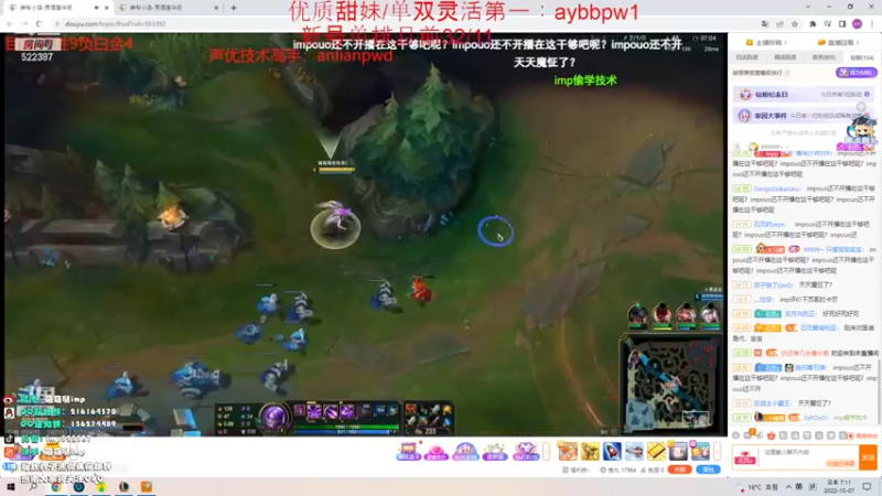 【2022-10-07 19点场】impOUO：偷偷播一会111111