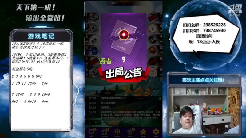 【2022-10-06 22点场】天下第一吼：外瑞古德~好好好！