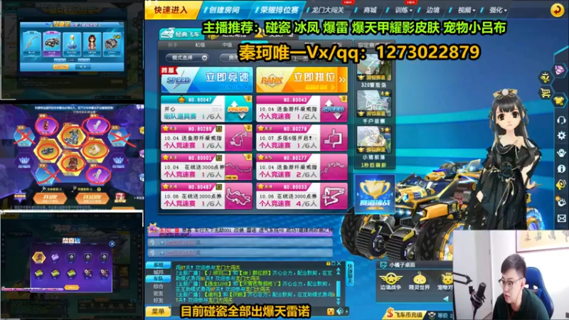 【2022-10-07 14点场】圆梦大师丶秦珂：正在碰瓷强怼爆雷 冰凤 T3 搞起