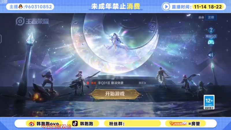 【2022-10-07 10点场】韩跑跑ovo：巅峰赛：差一把全国前十